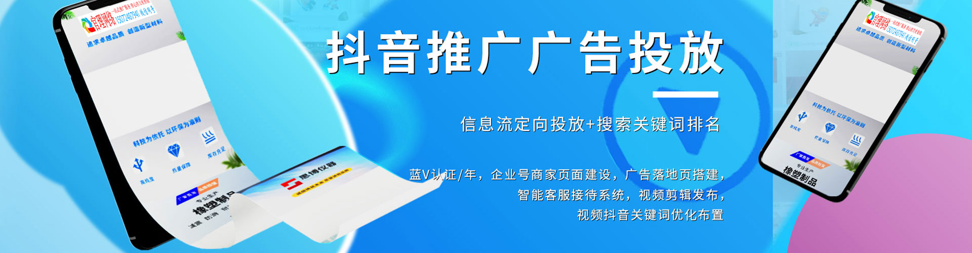 莱山谷歌竞价
